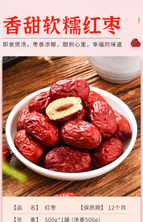 枣干的功效与作用 枣干的功效与作用